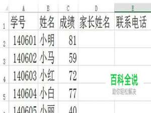 EXCEL 函数应用实例：[9]从另一个表获取信息