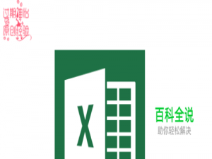 Excel表格怎么设置页眉