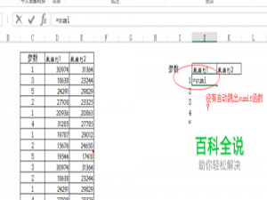 Excel恢复函数公式记忆键入 解决无公式下拉列表