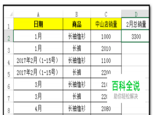 EXCEL表格中不规则数据怎样条件求和？