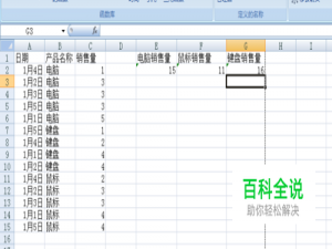 excel如何把同类物品归类在一起并求和