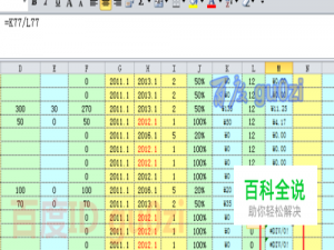 Excel除零错误提示如何去掉除零错误怎么不显示