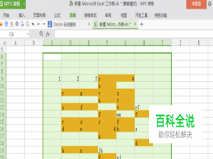 Excel表格如何取消高亮重复项