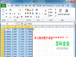 Excel表格去除单引号的四种方法