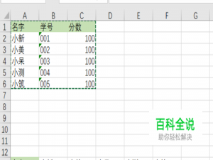 excel表格内容如何翻转调整顺序