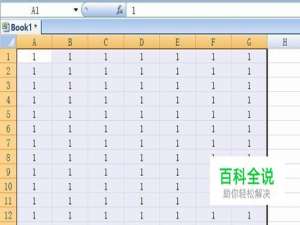 EXcel表格如何添加边框加粗边框