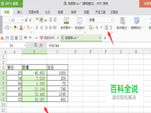 excel表格中的数值如何保留三位小数