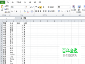 EXCLE怎么筛选数据