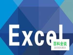 Excel怎么把文字倒过来排列 数据如何镜像翻转