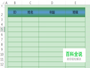 excel2013怎么设置表格的渐变填充和边框颜色