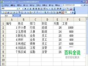 Excel2003如何自动填充序号