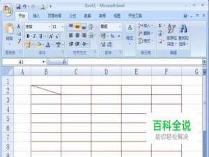 excel2007如何手动画线绘制边框表格