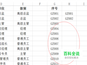 EXCEL中如何查找缺少的数据