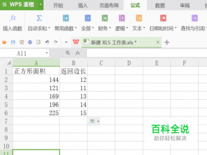 excel如何批量求算术平方根？