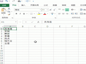 excel批量修改姓名变星号!