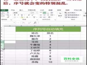 Excel如何才能做到序号自动变更呢？