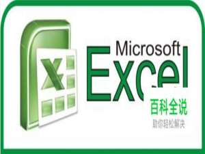 Excel制作折线图怎么修改横坐标