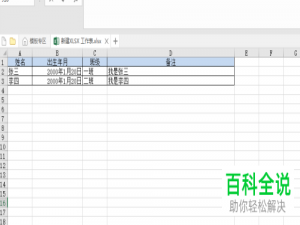 excel复制过来的表格能保留原来的列宽吗