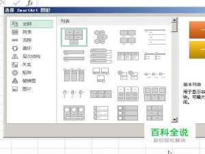EXCEL表格中如何制作简单的流程图