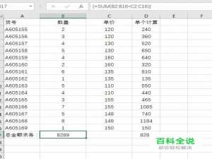 Excel数组公式怎么用
