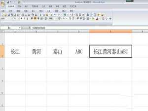 excel怎样快速把多个单元格内容合并 合并多个单元格内容的设置方法