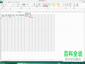 Excel表格中身份证号显示不全的解决方法