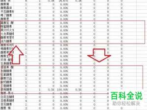 excel表格如何设置正反面打印数据