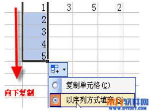 excel快速复制技巧