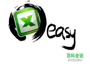 excel里怎么截图，再把图片另存出来