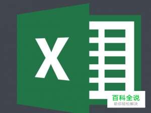 Excel 2013表格中任意划线