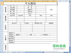 Excel2007表格中怎样设置竖着文字效果
