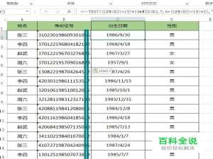 EXCEL根据身份证号提取出生日期及性别等信息