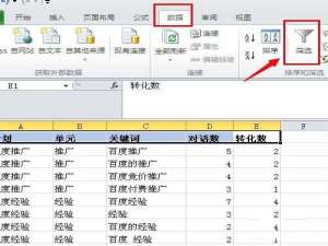 excel2010中如何对数据进行筛选 excel筛选指定数据的设置方法