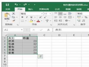 Excel2013中表格怎么制作直观双饼图