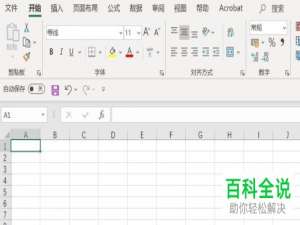 Excel2013表格插入的图表坐标轴的刻度怎么设置