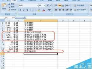 Excel怎么计算复数? Excel对复数进行加减乘除指数对数模的教程