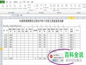 Excel表格中的单元格无法输入数据如何解决