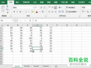 Excel怎么将表格数据复制到其他文件的表格开头