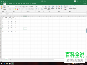 excel软件中表格里的空白格怎么全部删除