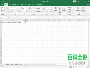 excel表格如何清除超链接