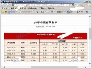 Excel2013如何导入外部网页上的表格?网页表格导入excel2013的方法