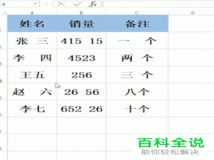 excel表格中的空格如何快速清除