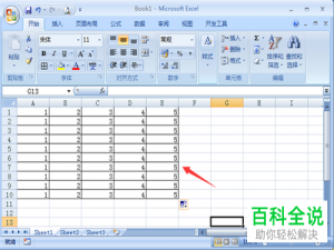 Excel表格中不需要的区域如何设置隐藏