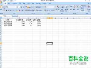 Excel的单元格空行怎样快速删除？