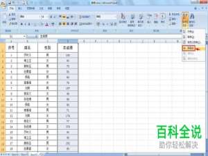 excel表格中想要筛选大于100的数如何操作
