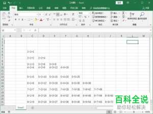 Excel表格空白行快速批量删除的方法