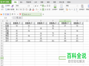 exce表格中怎么删除筛选出的单元格而不让其他单元格也删除
