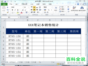 Excel根据位置进行合并计算的方法