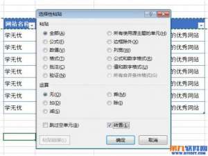 Excel表格行列转换教程