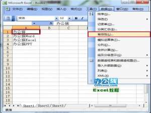 excel中选择单元格出现批注设置的方法